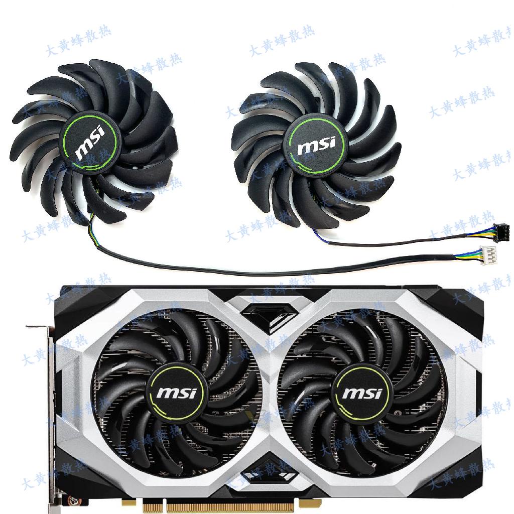 【專注】全新 MSI/微星RTX2060 2070 2070S 2080 2080S VENTUS万图师风扇