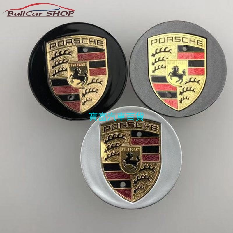 Porsche 保時捷 輪圈中心蓋 彩標 Cayenne MACAN Panamera 718/918輪胎蓋 輪框中心蓋