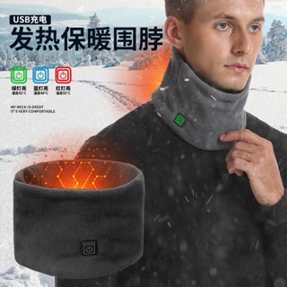 USB電發熱圍巾 電加熱圍脖 三檔搖粒絨圍脖 男女頸部脖套 防寒圍脖 保暖電加熱圍脖 戶外保暖 加絨智慧發熱圍脖
