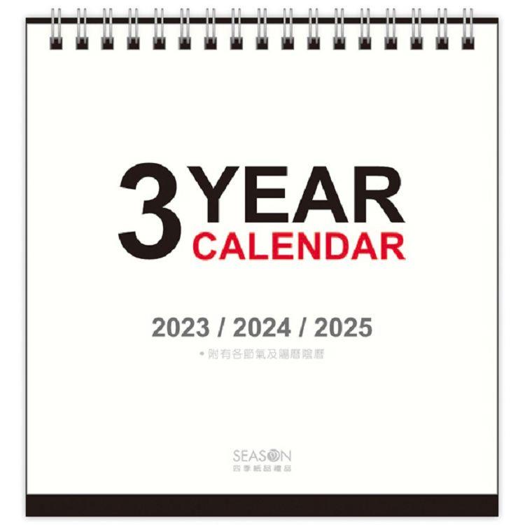 2023年超值40K三年桌曆【金石堂】