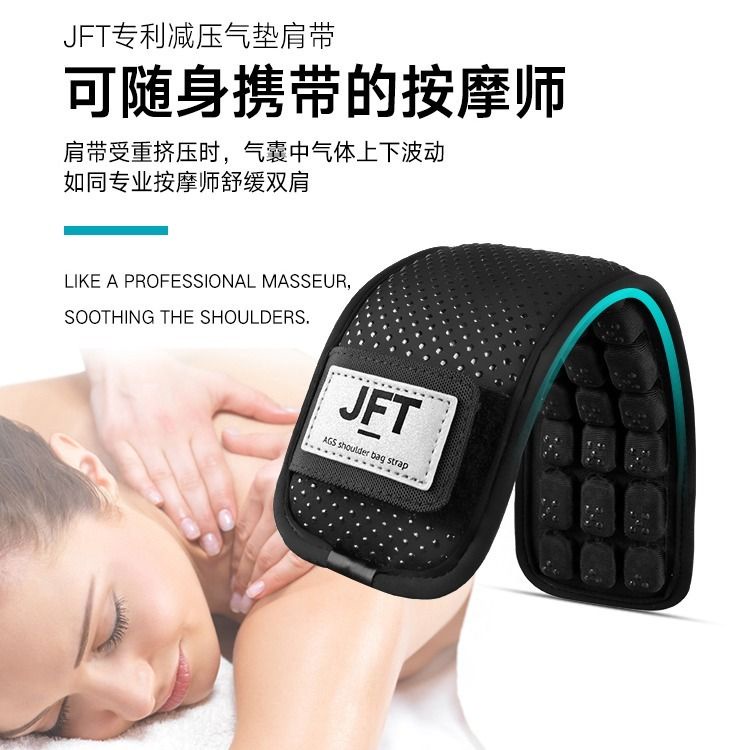✓肩墊✓ 現貨 JFT反重力 減壓 肩帶二代紅外線防輻射單雙肩背包 肩墊 可拆式揹帶