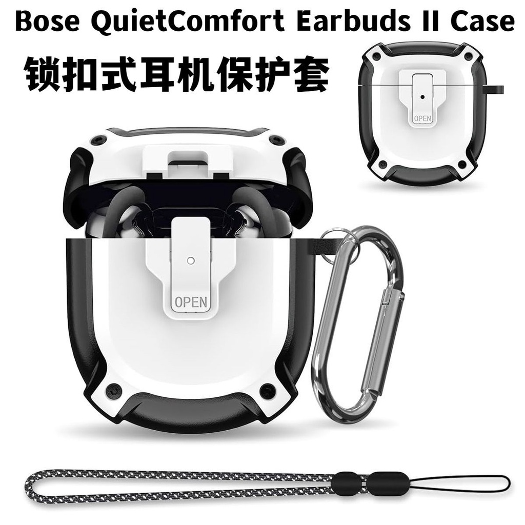 QuietComfort Earbuds Ⅱ保護套Bose大鯊2代藍牙耳機殼鎖釦保護殼