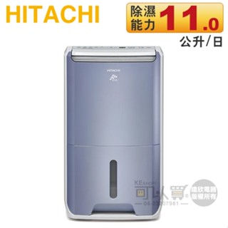 Hitachi 日立 ( RD-22FC ) 11L DC舒適節能清淨除濕機 -原廠公司貨