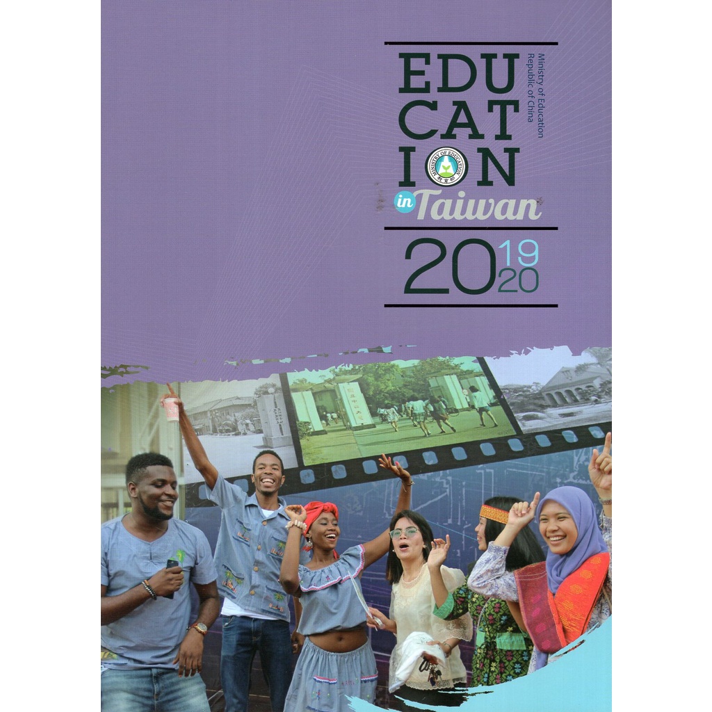 《教育部》Education in the Taiwan 2019-2020/【三民網路書店】
