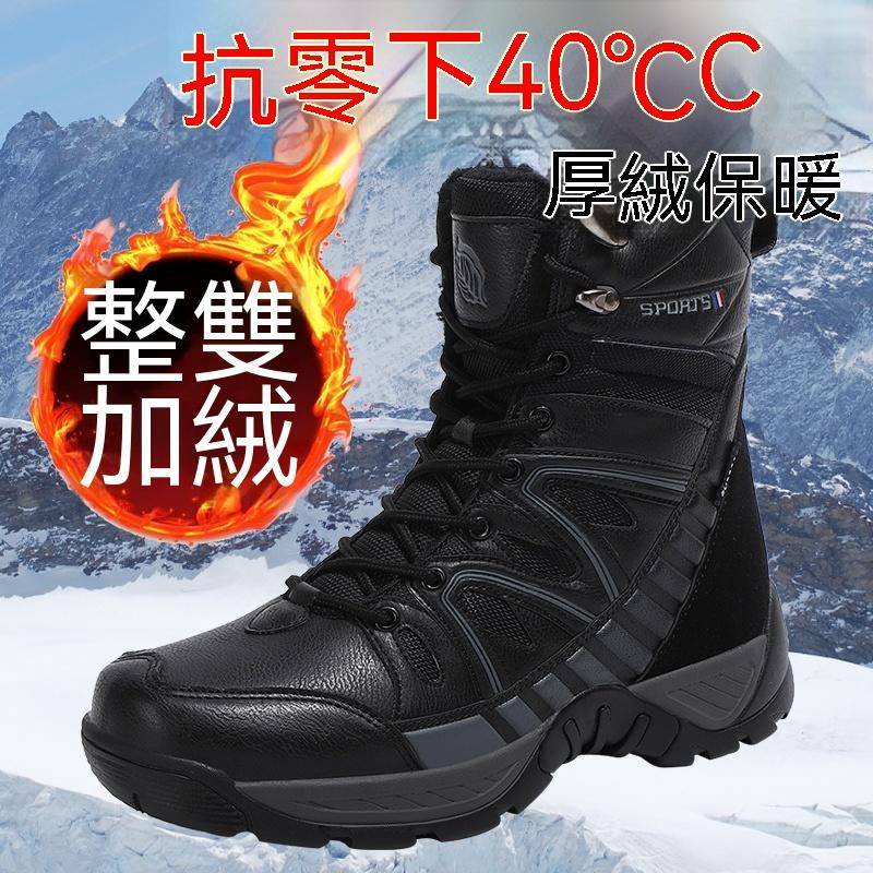 日本代購 雪靴冬季雪地靴男加絨加厚保暖高筒棉鞋作戰男鞋防水防滑傘兵靴戰術靴