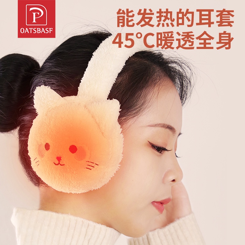 Oatsbasf 柔軟毛絨貓耳罩冬季加熱耳罩適用於男女通用耳罩戶外防寒耳罩