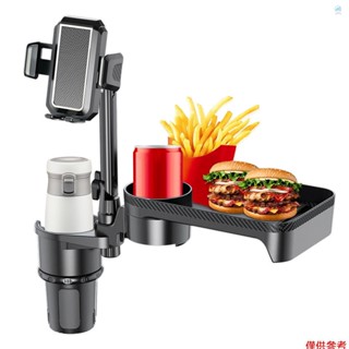 CRTW 汽車杯架多功能杯架擴充器附 360° 旋轉託盤手機支架可調整底座汽車前後座收納袋（S 號）