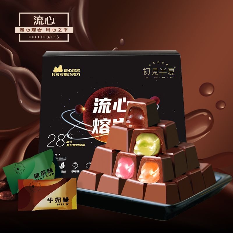 小饞喵🥰 熔岩巧克力 禮盒裝 抹茶草莓巧克力 流心巧克力 多口味 濃郁巧克力 盒裝零食