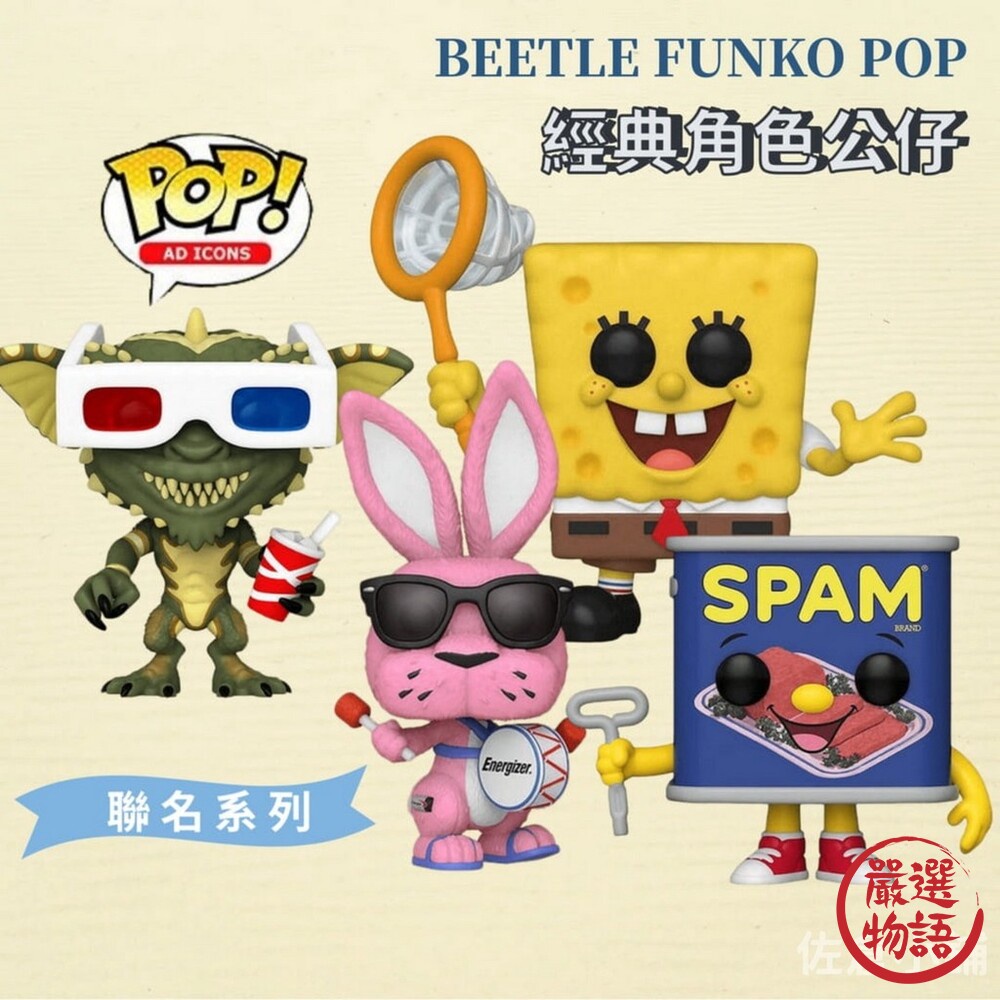 正版 BEETLE FUNKO POP 擺飾 公仔 療癒小物 日本進口 日本 代購 日本代購 (SF-016376)