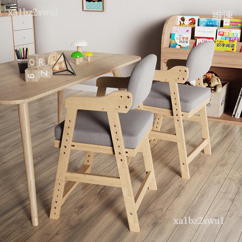 餐椅 餐桌椅 家用室內椅 兒童學習椅子可升降調節實木靠背座椅學生坐姿矯正寫字書桌椅餐椅