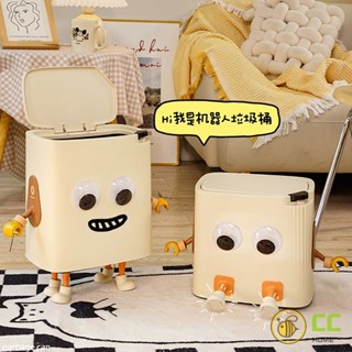 CC❤Home 可愛創意垃圾桶家用客廳按壓帶蓋紙簍宿舍辦公室卡通大眼睛垃圾桶