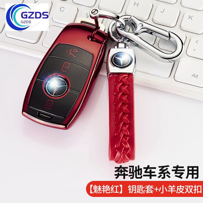 Benz賓士鑰匙套 新E級C車E200 E300鑰匙包 鑰匙殼C260 GLC260L鑰匙皮套 W205 w213鑰匙扣