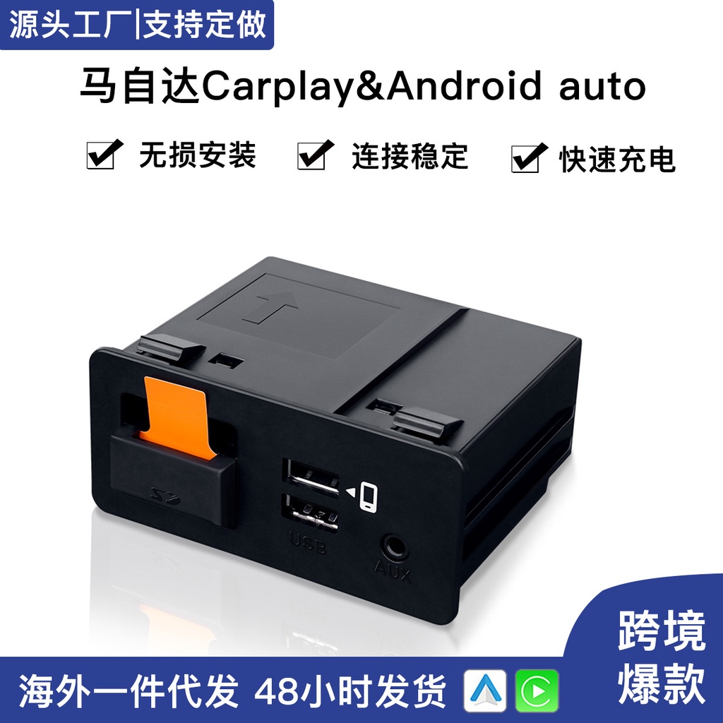 適用於馬自達Carplay Android Auto USB模塊TK78-66-9U0C套件 WFJ5