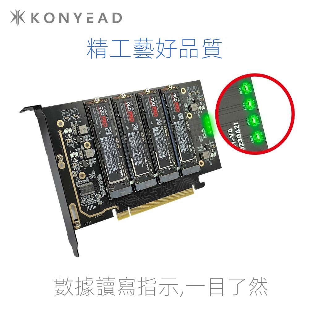 KONYEAD PCIe4.0x16轉4盤nvme擴展卡固態SSD硬碟M2轉接卡2280免驅