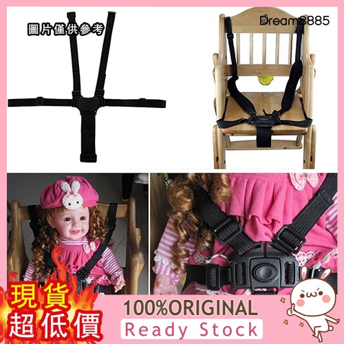 [DM8] 餐椅五點式安全帶 嬰兒推車5點式安全防護帶 兒童三輪車綁帶