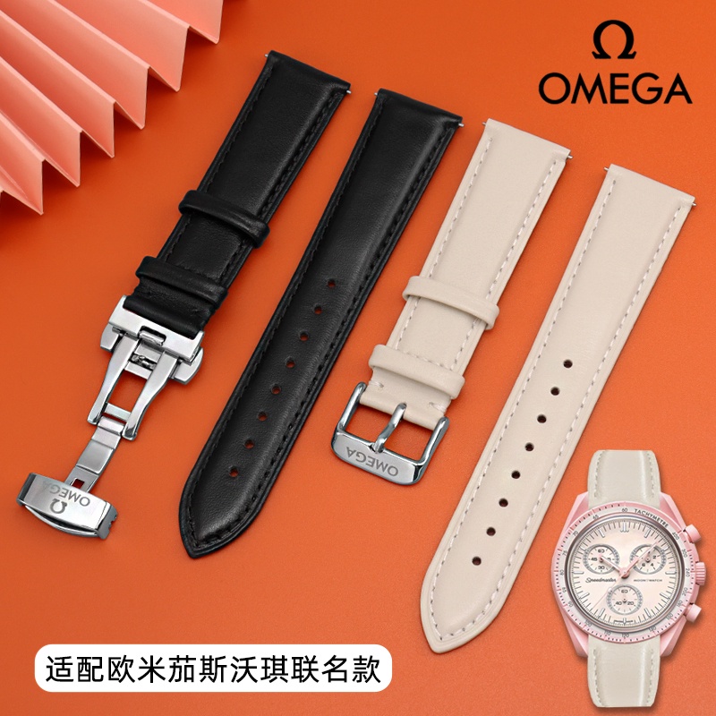 適配omega swatch歐米茄斯沃琪聯名款真皮手表帶金星水星月球系列蝴蝶雙按扣平直接口
