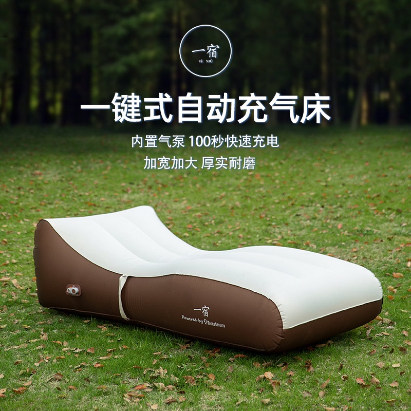 小米有品一宿PS1一鍵自動充氣床 戶外旅行露營沙發床辦公室午睡氣墊床 野營戶外椅子