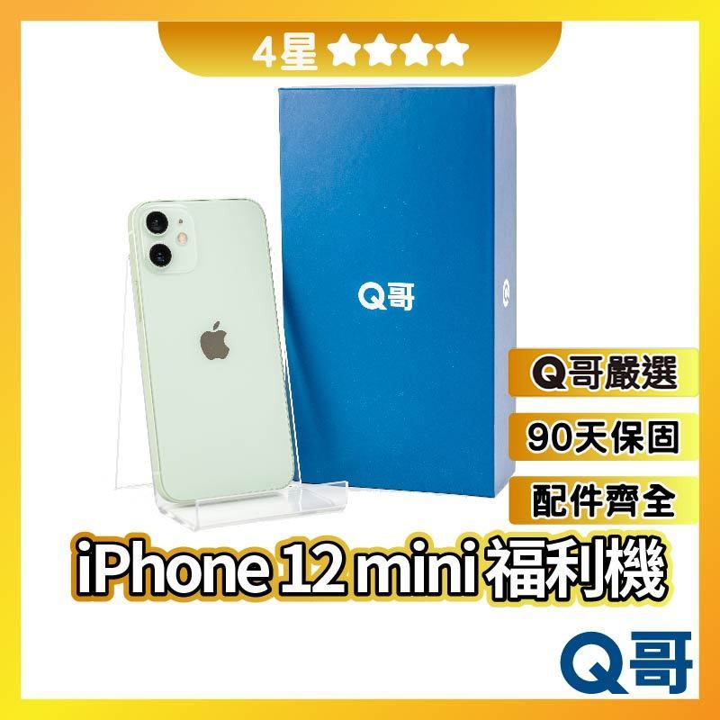 Q哥 iPhone 12 mini 二手機 【4星】 福利機 中古機 公務機 64G 128G 256G rpspsec