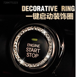 現貨熱銷 [特價]汽車啟動鍵裝飾貼晶鑲鑽一鍵啟動鑽石圈裝飾貼 鑽啟動鑰匙圈裝飾環