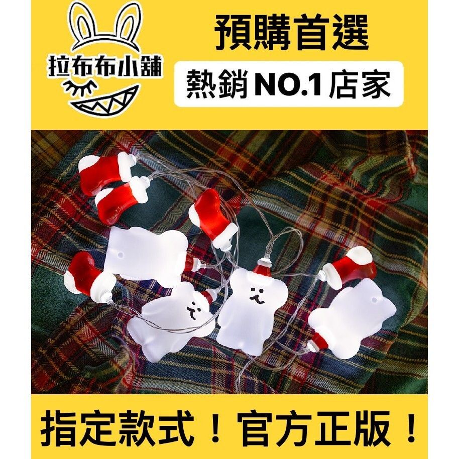 [預購]Dinotaeng 周邊 BOBO聖誕燈 矮袋鼠 柿子熊 柿子椒熊 DINO 韓國 快樂袋鼠 五桐號 盲盒 公仔