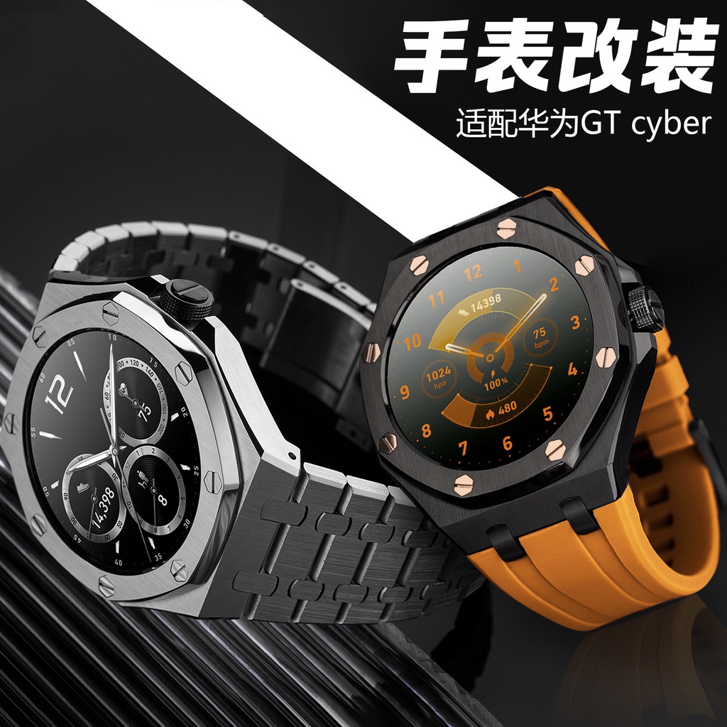 豪華改裝錶帶套件適用於 HUAWEI GT Cyber 手錶殼錶帶不鏽鋼金屬邊框錶帶替換手鍊