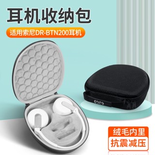 【隔日達】索尼WH-CH500 510 ZX330BT 310耳機收納包 ZX100 600 V150耳機收納盒保護盒