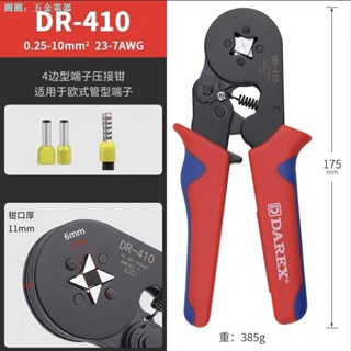 = 臺灣DAREX歐式端子壓線鉗管型針式冷壓4/6邊型VE/TE6-4電工壓接鉗