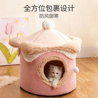 【現貨秒出】新款冬季寵物窩/可愛貓咪房子/保暖狗窩/保暖寵物窩