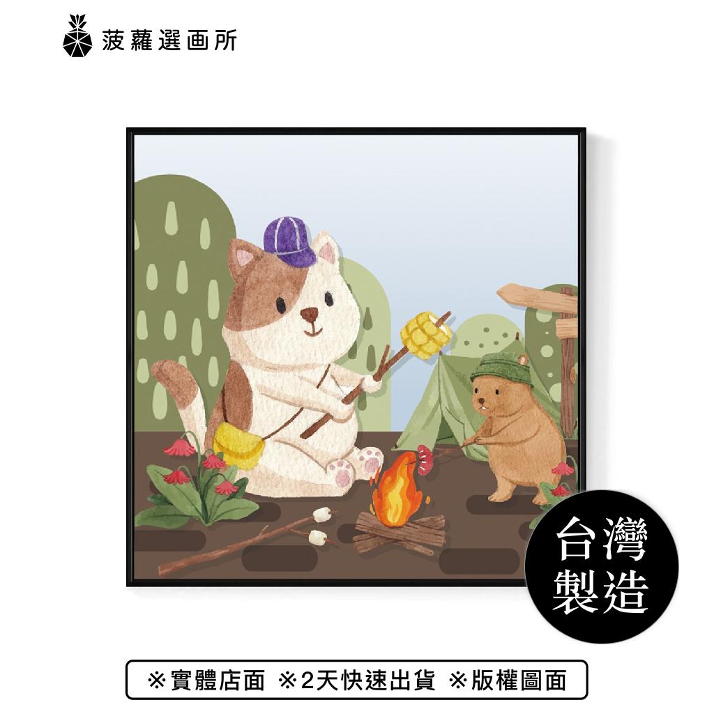 小貓咪愛野炊 - 小動物童話故事裝飾畫/可愛趣味兒童房掛畫/菠蘿選畫所