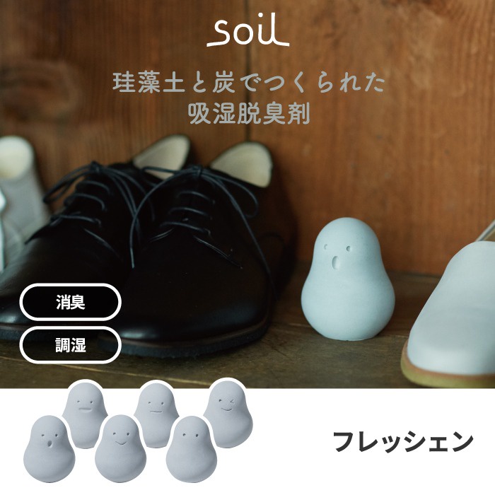 日本🇯🇵 Soil 珪藻土 竹炭蛋蛋人 吸濕除臭劑 (隨機出貨)