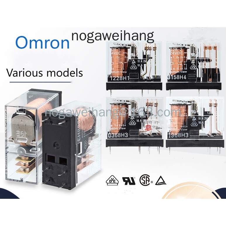 OMRON 歐姆龍繼電器 G2R-2 G2R-1-E -1A-E DC5V-12V-24V 220VAC 歐姆龍繼電器