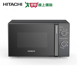 HITACHI日立 20L機械式微波爐 HMRM2002 【愛買】