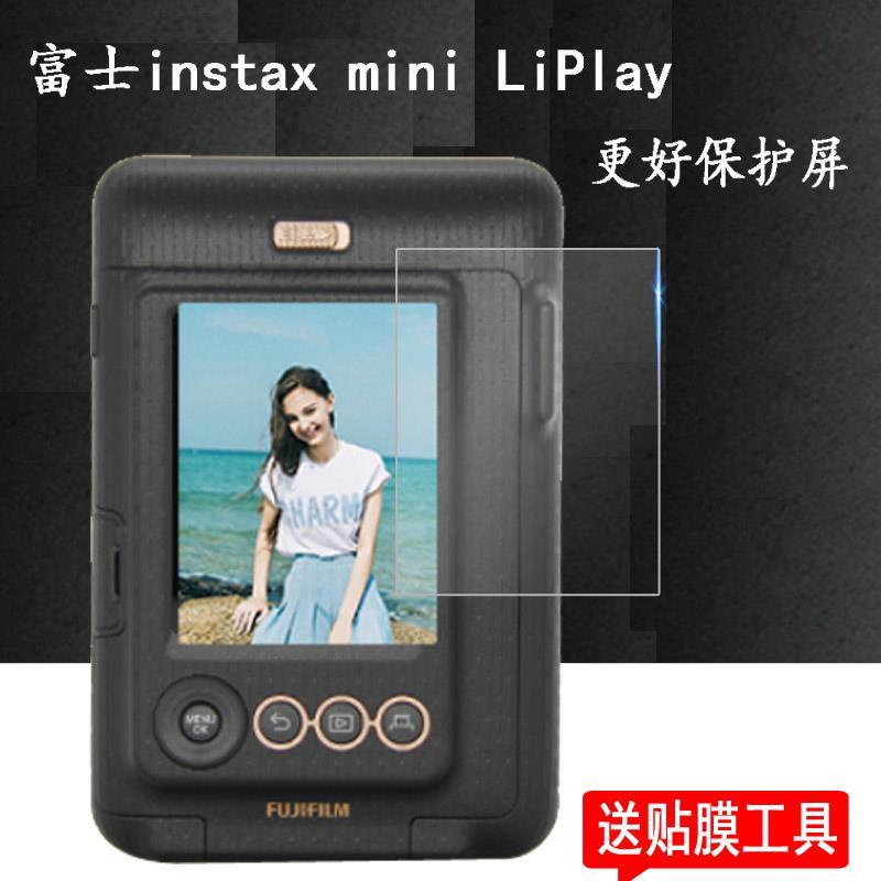 現貨
 富士instax mini LiPlay貼膜SQUARE SQ10相機SQ20拍立得保護膜 貼膜  保護貼  
