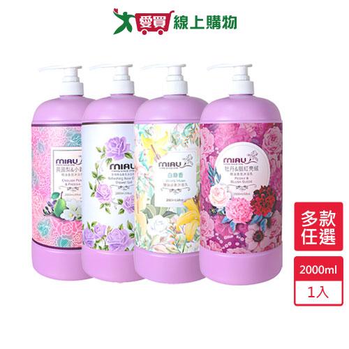 MIAU精油香氛沐浴乳2000ml (多款任選)【愛買】