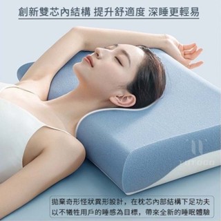 日本TUTOGO正品 零壓慢回彈記憶枕 雙色流動夾芯枕 記憶棉枕頭 涼感親膚 慢回彈 人體工學 助眠枕 枕心 防蹣抗菌