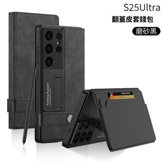 適用Samsung S24 Ultra 手機殼 三星S24U 商務磨砂皮套 錢包款翻蓋支架防摔保護套