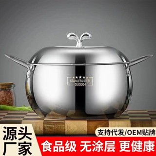 特厚304不銹鋼蘋果鍋元寶湯鍋煮粥面鍋奶鍋家用電磁爐燃氣通用鍋廚房用具廚房用品廚具餐具餐廚