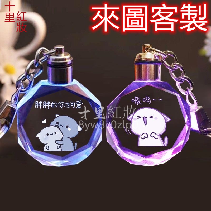 客製化鑰匙圈  鑰匙扣 訂製鑰匙扣 四葉草水晶鑰匙扣照片圖片定做送老師男女友生日畢業禮物生日520禮物來圖客製