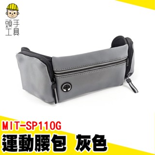 慢跑包 路跑腰包 手機腰帶 隱形腰包 跑步腰包 小包 戶外 MIT-SP110G 腰包 休閒運動包 旅行腰包 隱形腰包