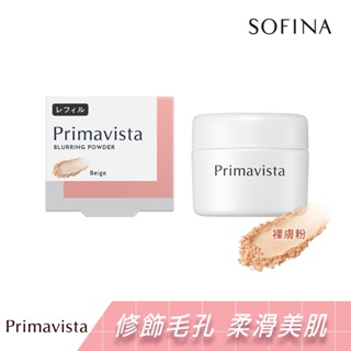 SOFINA 蘇菲娜 Primavista煥光零顯孔玩色蜜粉裸7.5g