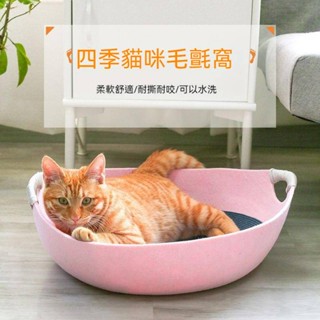 （臺灣現貨）貓窩夏天夏季網紅狗窩涼席窩寵物窩床四季毛氈窩涼墊耐咬窩沙發熱