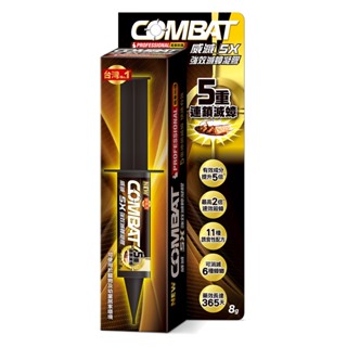 COMBAT 威滅5X強效滅蟑凝膠 8g NEW