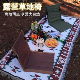 戶外摺疊椅 椅子 躺椅 沙灘椅 折疊椅 靠背坐墊椅 帳篷休閒椅 草坪野餐椅 休閒椅 野營椅 露營椅 露營坐墊 坐墊 折疊