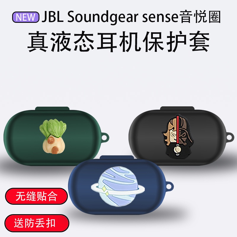 適用於 JBL Soundgear Sense Case 可愛矽膠軟殼卡通恐龍 JBL Soundgear Sense