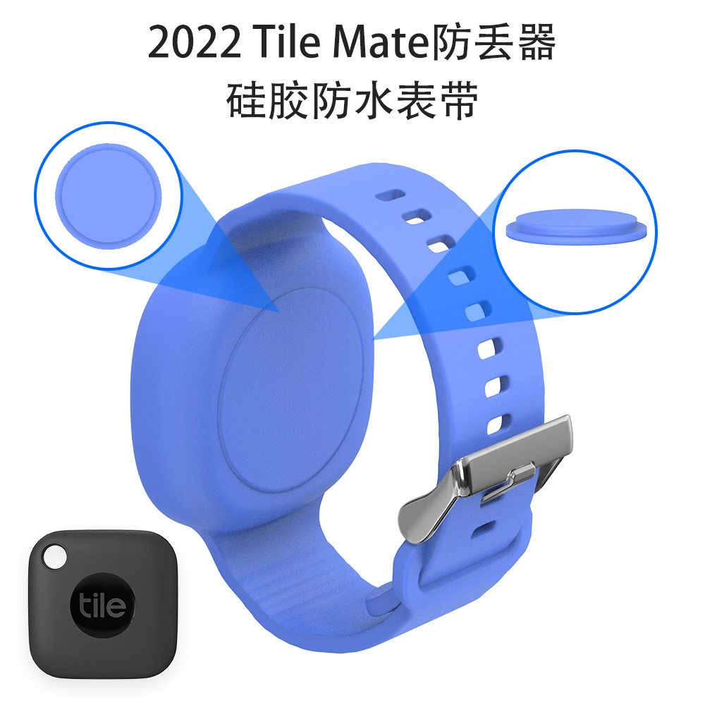 適用於Tile Mate (2022)防丟器矽膠防水錶帶兒童防丟腕帶素色簡約 防丟錶帶