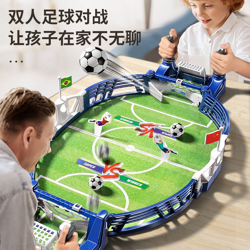 【免運】  桌面對戰足球檯 桌上足球桌遊 遊戲彈射玩具 兒童玩具 益智玩具 桌上足球 桌遊 足球 玩具 親子互動玩具