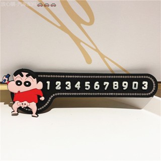 放心購 汽車電話號碼挪車牌蠟筆小新創意個性卡通網紅隱藏車用夜光停車牌