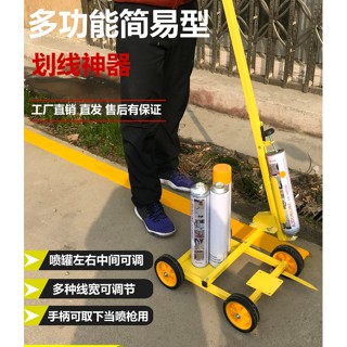 🔥熱銷免運🔥主道路馬路劃線車車間停車位畫線車籃球場地劃線器田徑跑道油漆