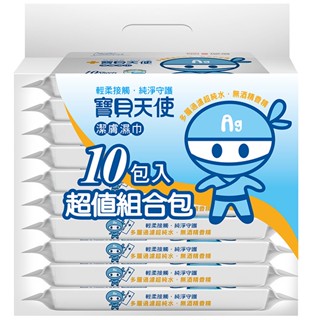 康乃馨寶貝天使潔膚濕巾10片10入組(包裝隨機)
