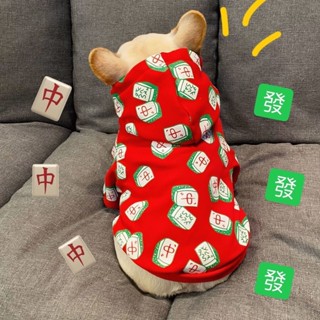 寵物秋冬保暖衣 狗狗喜慶過年衣服 搞怪麻將發財喜慶狗衣服 秋冬季中小型犬麻將大學T 過年喜慶泰迪法鬥狗狗寵物衣服 小狗衣